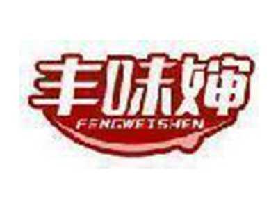 丰味婶