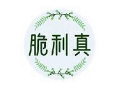 脆利真