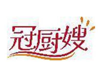 冠厨嫂