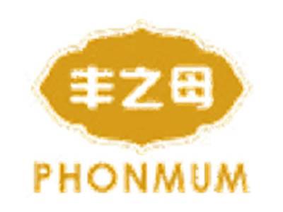 丰之母 PHONMUM