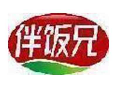伴饭兄