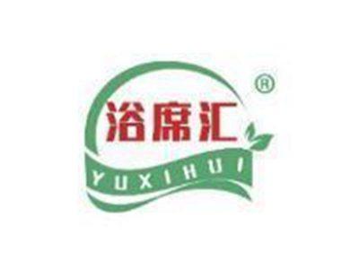 浴席汇