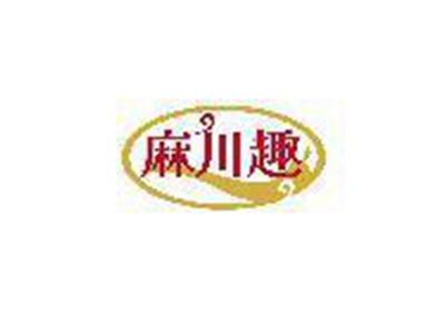 麻川趣