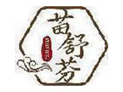 苗舒芬