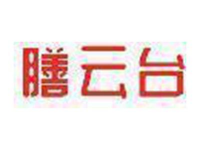 膳云台