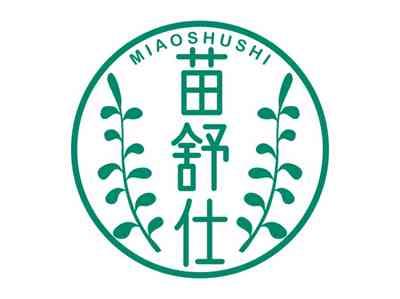 苗舒仕