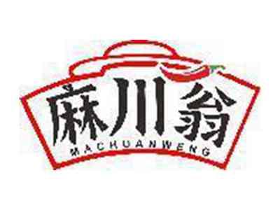 麻川翁
