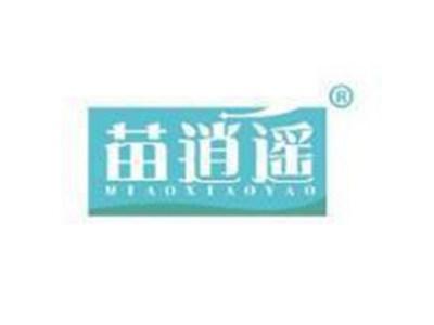 苗逍遥