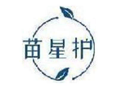 苗星护