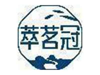 萃茗冠