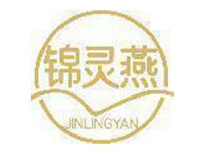 锦灵燕