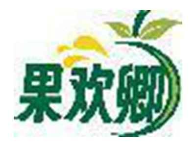 果欢卿
