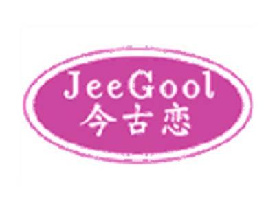 今古恋JEEGOOL