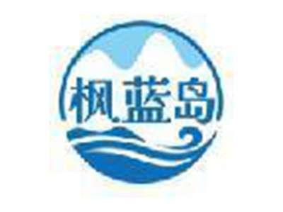枫蓝岛