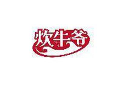 炊牛爷