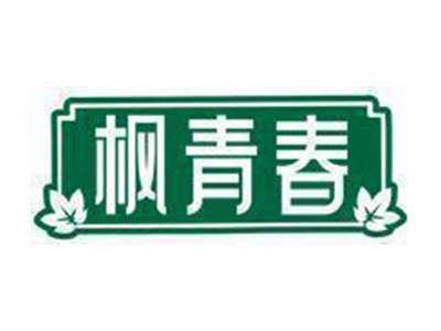 枫青春