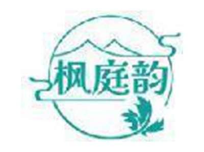 枫庭韵