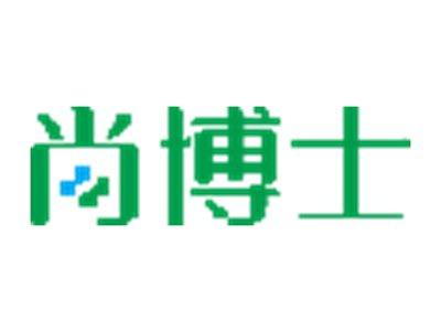 尚博士