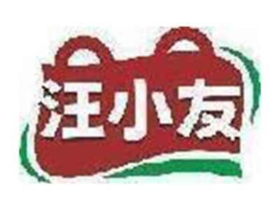 汪小友