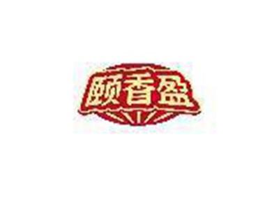 颐香盈