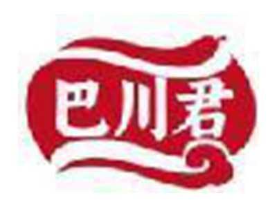 巴川君