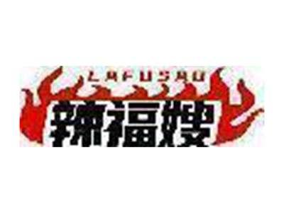 辣福嫂