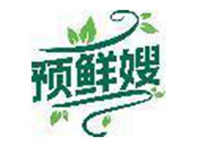预鲜嫂