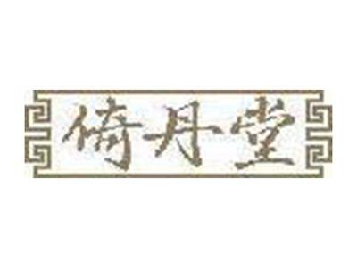 倚丹堂