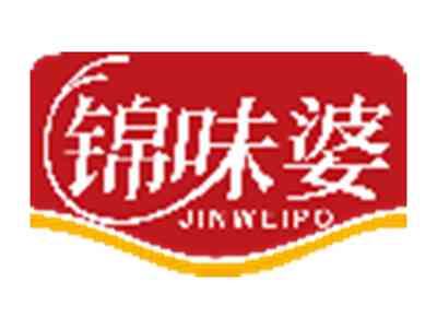 锦味婆