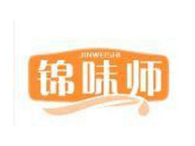 锦味师
