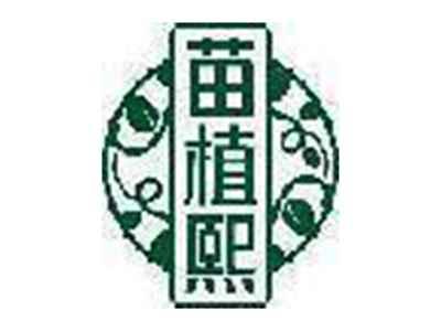 苗植熙