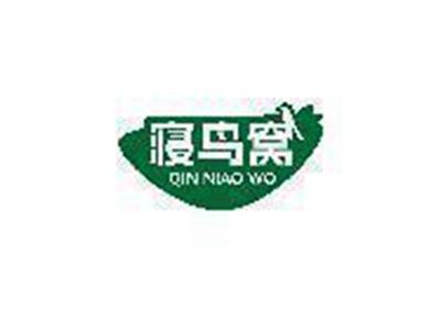 寝鸟窝
