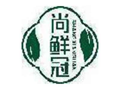 尚鲜冠
