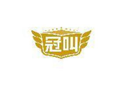 冠叫