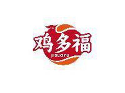 鸡多福