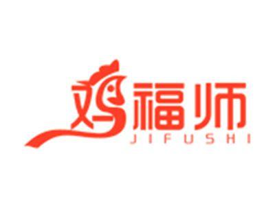 鸡福师