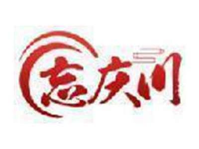 忘庆川