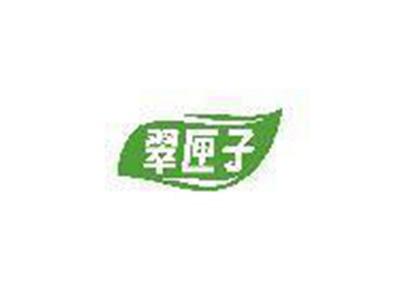 翠匣子