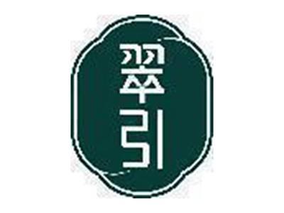 翠引