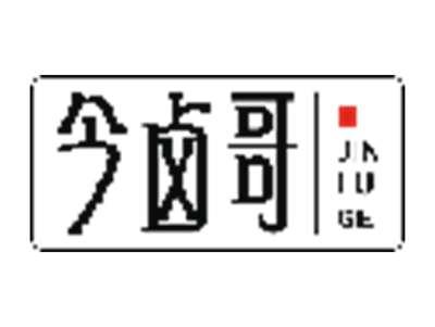 今卤哥