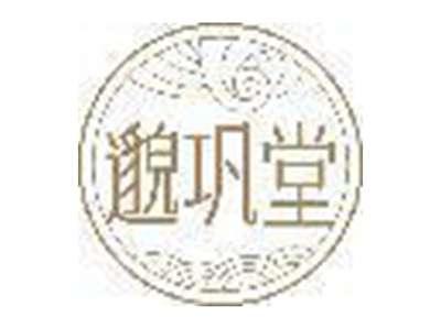 邈巩堂