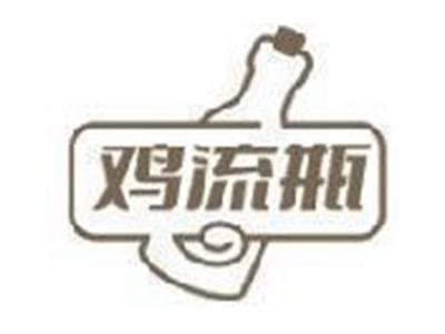 鸡流瓶