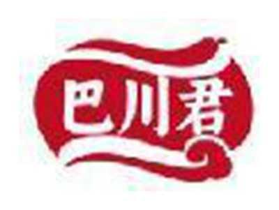 巴川君