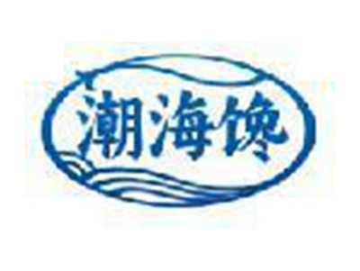 潮海馋