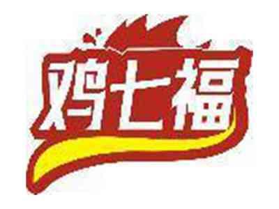 鸡七福