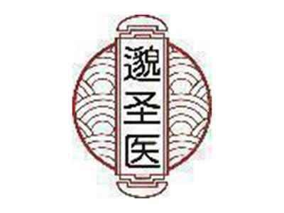 邈圣医