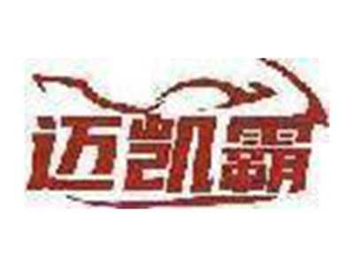 迈凯霸