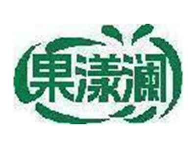 果漾澜