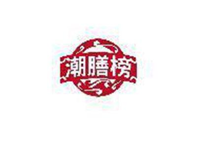 潮膳榜