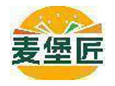 麦堡匠